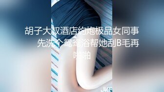  小哥酒店约炮大长腿女友各种姿势爆插.最后射她一嘴