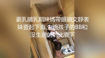 【反差骚货】颜值美少妇瑶瑶和大屌老外男友一起吃自助餐，吃饱回房间吃精液