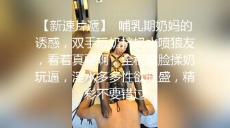 韩国厕拍大神潜入美女如云的商场女厕偷拍美女尿尿豹纹内裤美女的毛浓密黑