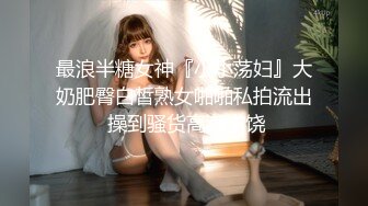 【硬核❤️淫啪大神】Make性专家✿ 调教母狗淫荡骚女儿 蜜桃臀 蜜桃穴 究极后入铿锵有力 这视觉太上头了