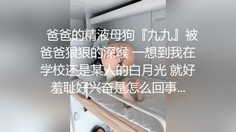 [原创]“我男朋友都舍不得这么用力操我”三次高潮把学妹的嫩逼操肿了