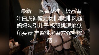 【极品御姐】【黑森林仙女】合集（上）绝品美腿姐，玩了骚逼再玩肛门，人如其名，看着性欲一定很强 (1)