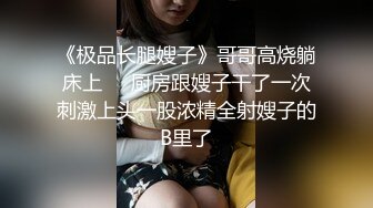 温柔小姨子，“姐夫就这样，用力快点我要来了”