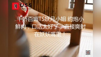 STP26879 网红女神 极品白虎名器01年在校大学生  米娜学姐  肛塞乳夹女仆学姐 全方位刺激速插爆浆 超强快感喷水不止