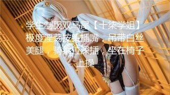    重磅泄露巨乳网红骚货温訫怡和土豪无套啪啪口交深喉私拍 叫声超级淫荡 被干的豪乳不停的甩