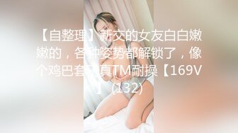 91三大淫棍之蛋叔暑假搞到的好身材护理系大学生妹子108P高清无水印