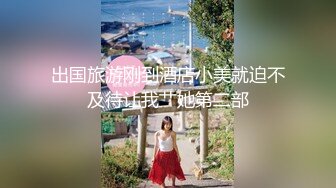 【新片速遞】 ⚫️⚫️泡良PUA高手，91约炮大神【妇科圣手】征服三位偸情美少妇，附聊天记录及生活照