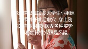 【极品白虎女神】饼干姐姐 性感肉丝家教老师偷情 极淫骚丁鲜蚌泛汁 滚烫蜜道裹茎吸吮 全程骚语榨精内射