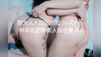 素颜妹子肉肉微胖，童颜巨乳丰满可人，主动展,示美粉粉鲍鱼着实诱惑