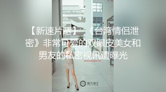 ✿唯美女同✿极品尤物气质百合女神〖乳名LLB〗犯错水管工被女主人绑起来当性奴隶，用玩具狠狠修理，两位极品身材女同