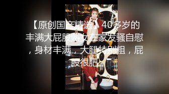 捆绑，女朋友自己动，她就喜欢SM-露脸-酒吧-肛交