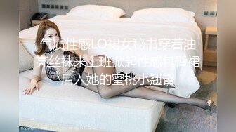  漂亮的亚裔留学美女为了通过面试主动色诱长屌考官