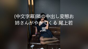 极品反差女大生04年清纯露脸小姐姐【胡椒籽】，金主定制各种COSER裸体骚舞大号道具紫薇脸逼同框 (8)