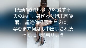 CP✅魔手☛外购》美女如云夜店全景逼脸同框偸拍数位都市气质美女方便，吸烟靓妹一线天嫩逼棒极了