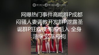 【少妇杀手007】陕西小夫妻今夜久违的激情，家中连干两炮，还是少妇最有韵味