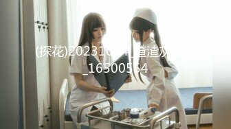 帝王作品DW-009第一次拍片有点紧张