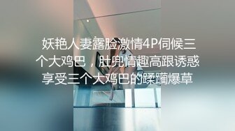  妖艳人妻露脸激情4P伺候三个大鸡巴，肚兜情趣高跟诱惑享受三个大鸡巴的蹂躏爆草