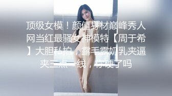 骚逼女友，魔鬼身材A4腰，蜜桃臀酒店啪啪，完美露脸