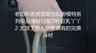 只搞嫩妹胸前满纹身极品女 腰细坚挺美乳大长腿 简直完美张开腿舔逼