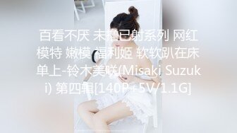 怪兽企划 兔子先生 TZ-051 和好兄弟偷偷分享漂亮的女友