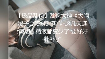 奶子这么瘪，白瞎这身材这颜值了！