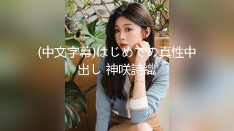 【新片速遞】 眼镜高挑御姐范美少妇，露脸口交销魂吃屌，被大叔后入操逼女上位狠狠打桩