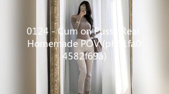 0124 - Cum on Pussy Real Homemade POV (ph61fa04582f69a)