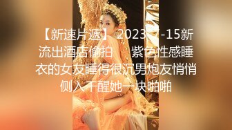 5/29最新 颜值主播土豪数千元定制反差私拍紫薇打炮淫水特别多VIP1196