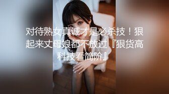 蜜桃臀气质美女【极品蜜桃儿】 超长假鸡巴自慰喷浆【173v】 (156)