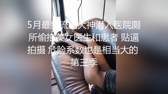 《个人不雅私拍泄密》极度反差小姐姐【黄X珊】借高利贷无力偿还被迫用肉体补偿 脱光紫薇洗澡自拍做出各种淫态(2)