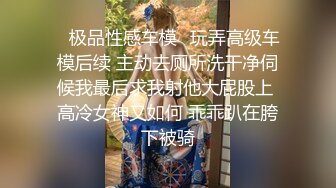 酒吧厕所偷拍到的高挑极品女神，这个酒吧里，个个都是美女