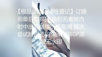 ❤️私房独家❤️再约00后抖Y女主播抠逼掏鸡巴上阵[上]8V 88P