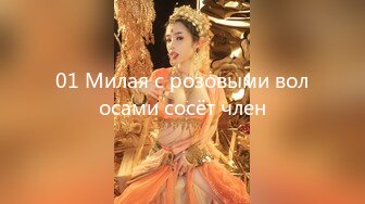 01 Милая с розовыми волосами сосёт член