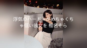 【新片速遞】名门夜宴CD大师商场尾随美女偷拍裙底下的风光花裙小姐姐抓娃娃！粉窄内翘臀前后CD