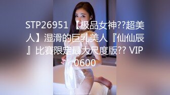 ⭐⭐⭐ 【OnlyFans】湾湾网黄【sonigalion绯红】丰满BBW型妹子脸穴自慰[3.80G/MP4/01:15:58/RF]