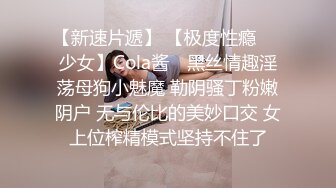 童颜巨乳小骚货粉嫩美鲍被塞入大肉棒，一对小白兔摇摇晃晃惹人眼，一览清纯小可爱爱爱时娇羞的小淫娃模样