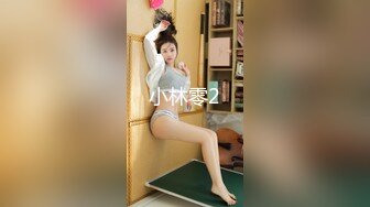 特别篇 瞒着男友约粗屌粉丝 无套爆操沙发震冲刺花芯