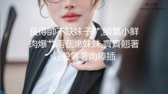 ❤️足控必看【玉足长腿】端庄新人女神各种丝袜舔脚足交