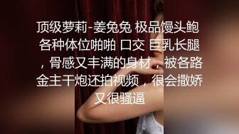 流出酒店偷拍极品苗条身材骚逼眼镜妹观音坐莲肥猪胖男的小鸡巴