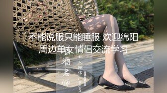 变态男找行业大神迷玩老婆将其捆绑阴道扩张爆操原版高 (1)