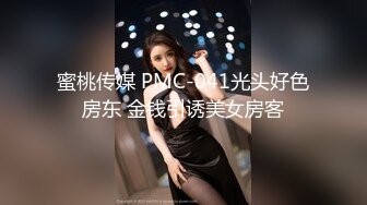 ✿劲爆完美身材✿极品尤物〖ChineseBunny〗前凸后翘完美身材搭配开档诱惑黑丝床下高冷床上风骚美乳丰臀暴力后入