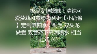 白富美~富婆【人醉疯柳骚】，约20岁出头帅哥来玩玩，白嫩娇小，小骚货被干爽了，满脸快乐的表情溢出来