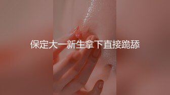 【根号二】最新推特大神SVIP二级群，调教两个少妇，道具白丝，把骚穴玩得水汪汪，推荐！ (2)