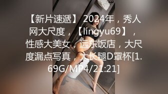 STP24465 【漂亮眼睛新人美妞首播】小尺度诱惑  没穿内裤隔着黑丝露穴  翘起双腿掰穴  刚下海放不开  撩下内衣