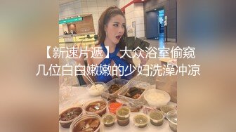 【本站独家赞助麻豆传媒】素人搭讪