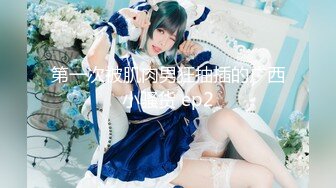 kcf9.com-2024.2.20，【利哥探花】进门时还以为是学生妹，脱光震惊了，尼玛怎么不把屄上也纹身