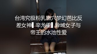 《叔嫂乱伦》和漂亮嫂子刚干玩一炮 哥哥就回来了吓的不轻