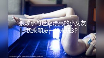 【強制高潮N次_第34集】四點全露_噴水_玩具抽插