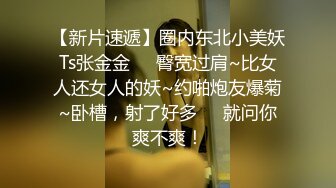 【极品??性爱流出】漂亮丰臀抖M妹妹与男友性爱私拍流出 情趣黑丝爆操丰臀嫩穴 轻虐滴蜡口爆 完美露脸 高清1080P版