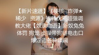 STP19008 单身小奶妈露脸兼职赚外快，宾馆激情约啪，被小哥按着头草嘴口交，揉捏大骚奶子还有水，各种姿势抽插爆草